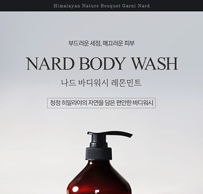 Nard Body Wash - 4 Types - Tea Tree Rosemary