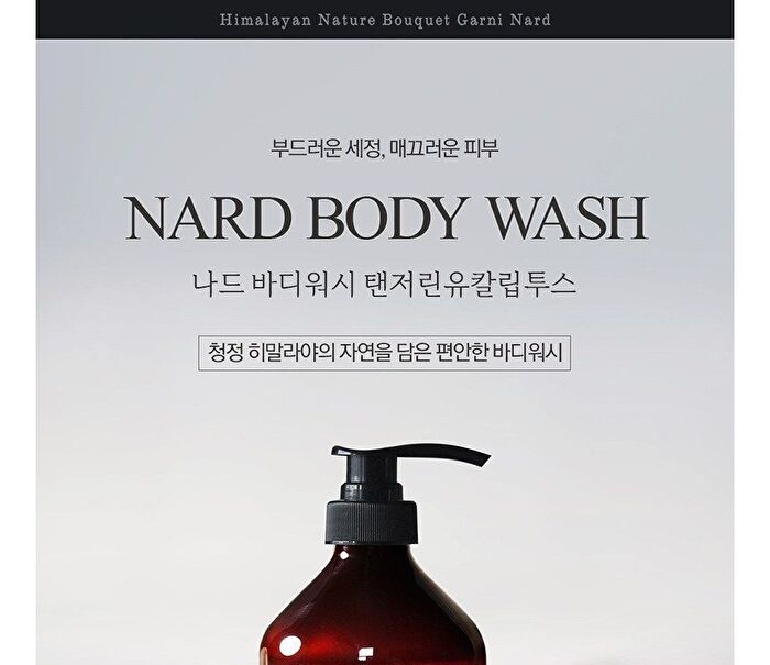 Nard Body Wash - 4 Types - Tea Tree Rosemary