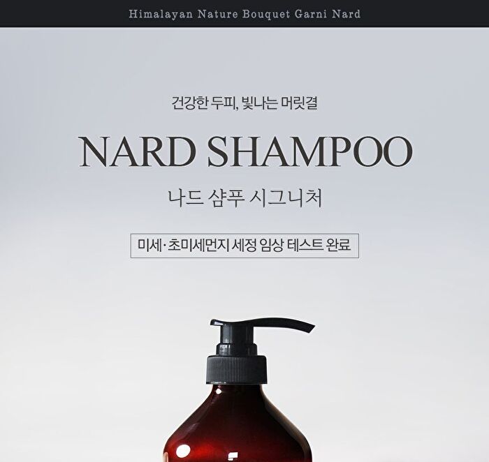 Nard Shampoo - 4 Types - Tea Tree Rosemary
