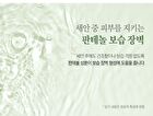 Tea Tree Low pH Cleansing Foam - 150ml