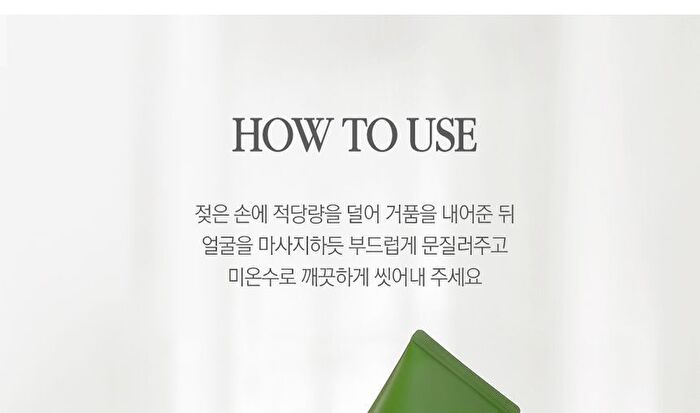 Tea Tree Low pH Cleansing Foam - 150ml