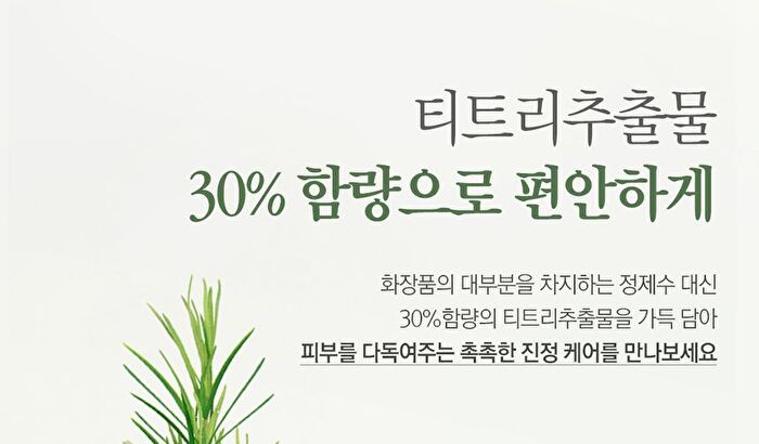Tea Tree Low pH Cleansing Foam - 150ml
