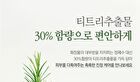 Tea Tree Low pH Cleansing Foam - 150ml