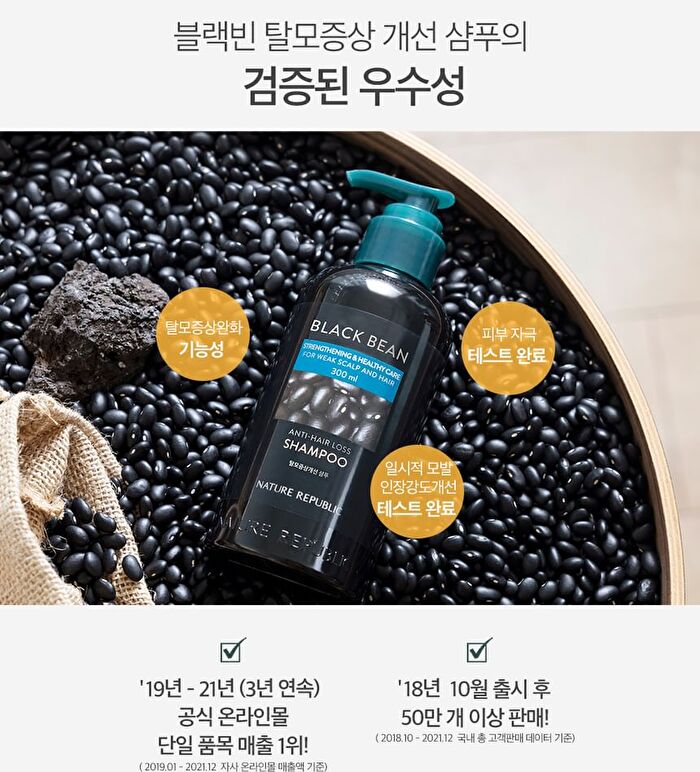 Black Bean Anti Hair Loss Root Shampoo - Renewed: 300ml