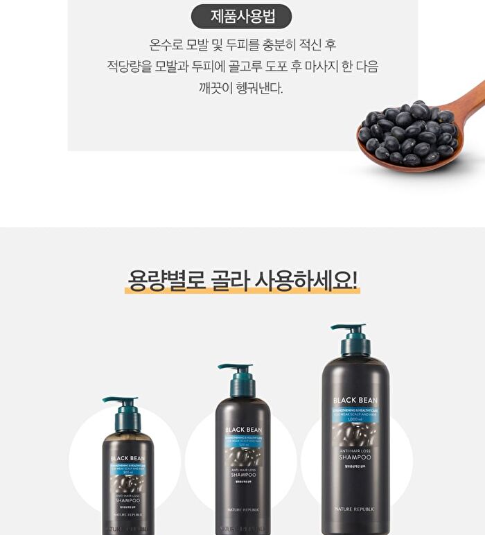 Black Bean Anti Hair Loss Root Shampoo - Renewed: 300ml