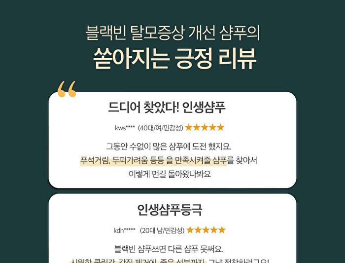Black Bean Anti Hair Loss Root Shampoo - Renewed: 300ml