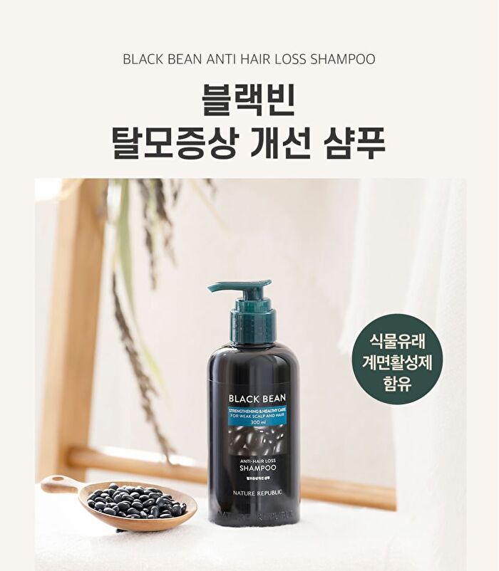 Black Bean Anti Hair Loss Root Shampoo - Renewed: 300ml