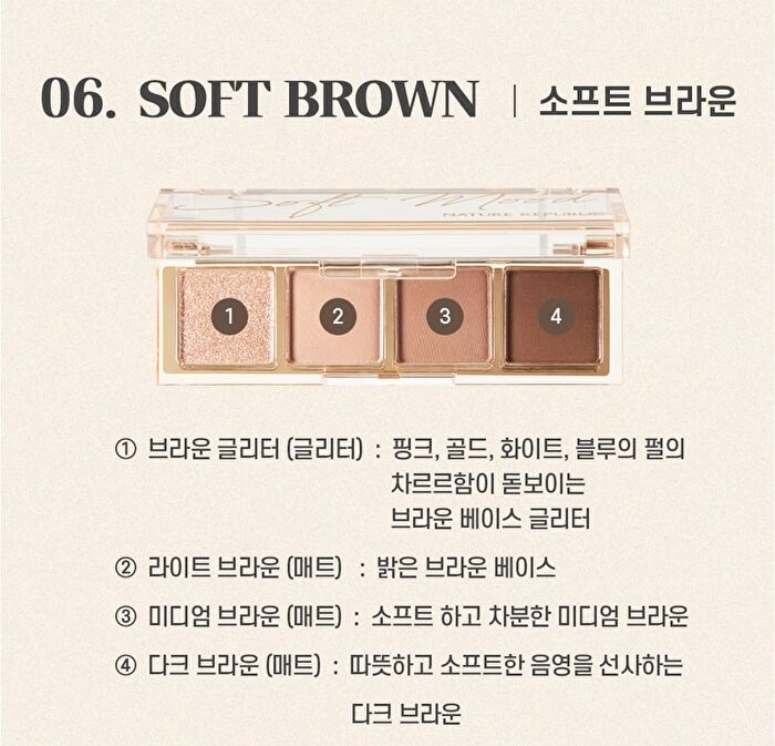 Daily Basic Palette - 7 Types - #06 Soft Brown