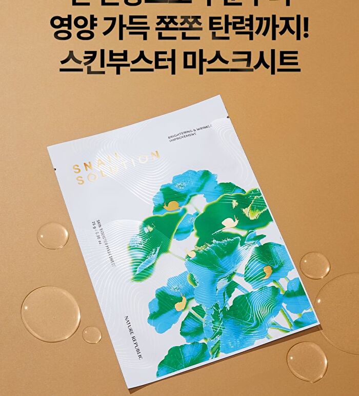 Snail Solution Skin Booster Mask Sheet - 2024 Version - 25g x 1 sheet