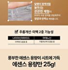 Snail Solution Skin Booster Mask Sheet - 2024 Version - 25g x 1 sheet