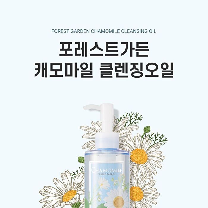 Forest Garden Chamomile Deep Cleansing Oil - Renewed: 200ml