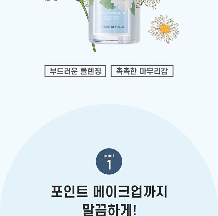 Forest Garden Chamomile Deep Cleansing Oil - Renewed: 200ml