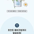 Forest Garden Chamomile Deep Cleansing Oil - Renewed: 200ml