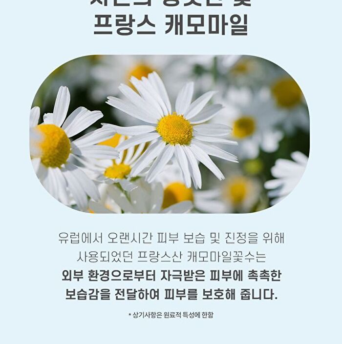 Forest Garden Chamomile Deep Cleansing Oil - Renewed: 200ml
