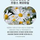 Forest Garden Chamomile Deep Cleansing Oil - Renewed: 200ml