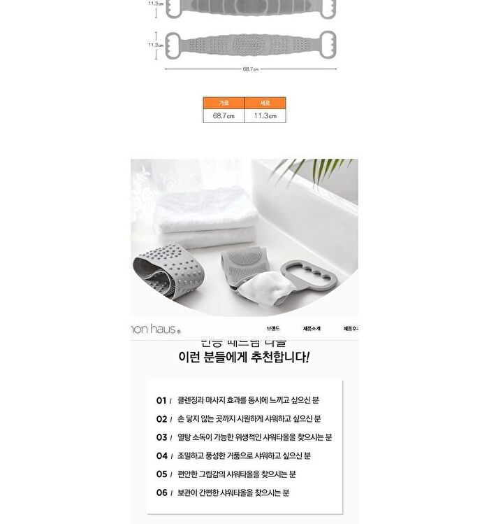 Body Scrubber Towel - 1 pc