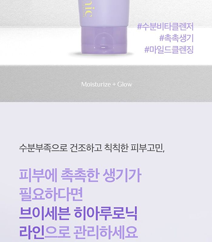 V7 Hyaluronic Cleanser - 150ml