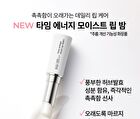 su:m37 Time Energy Moist Lip Balm - 4 Colors - Original