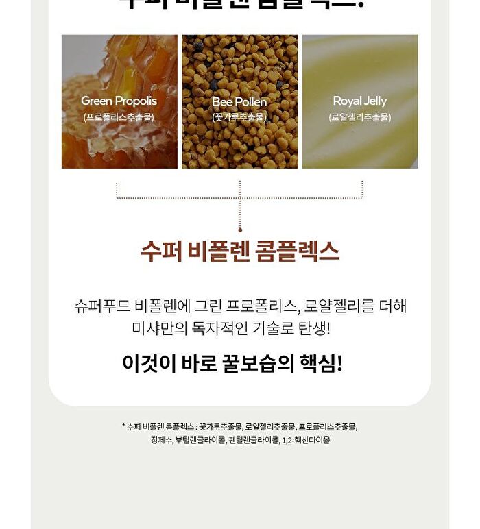 Bee Pollen Renew Mist Ampoule - 100ml