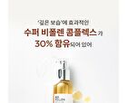 Bee Pollen Renew Mist Ampoule - 100ml