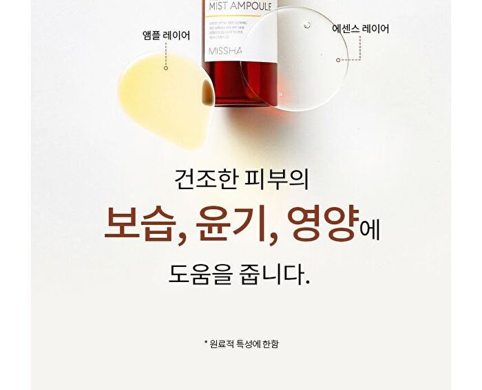 Bee Pollen Renew Mist Ampoule - 100ml