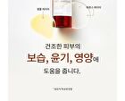Bee Pollen Renew Mist Ampoule - 100ml
