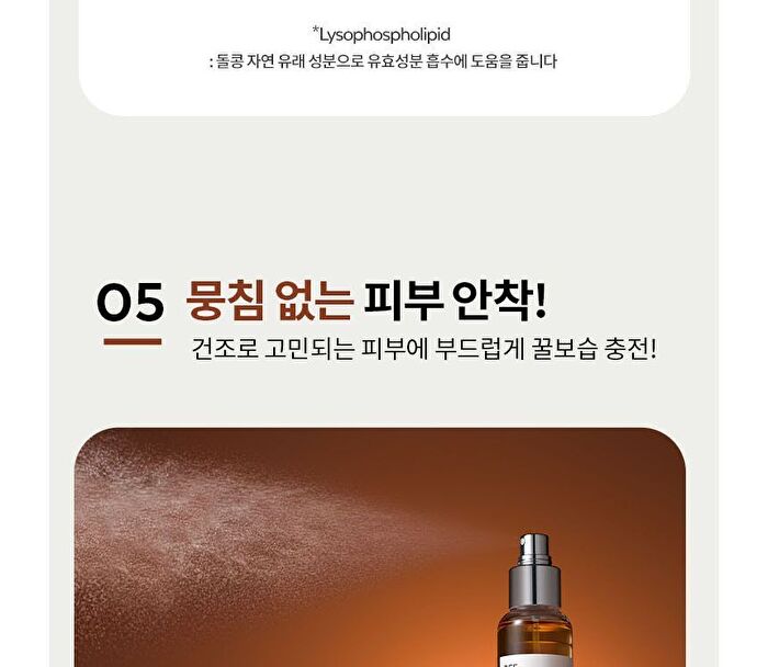 Bee Pollen Renew Mist Ampoule - 100ml