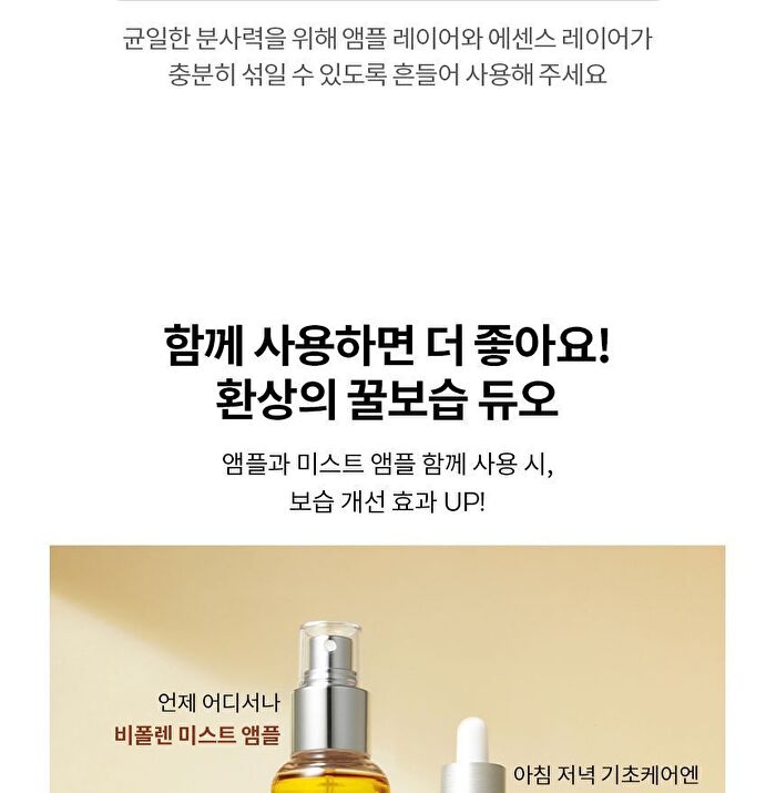 Bee Pollen Renew Mist Ampoule - 100ml