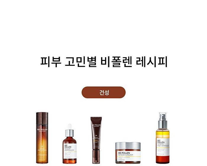 Bee Pollen Renew Mist Ampoule - 100ml
