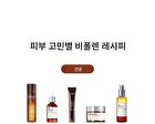 Bee Pollen Renew Mist Ampoule - 100ml
