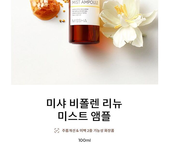 Bee Pollen Renew Mist Ampoule - 100ml