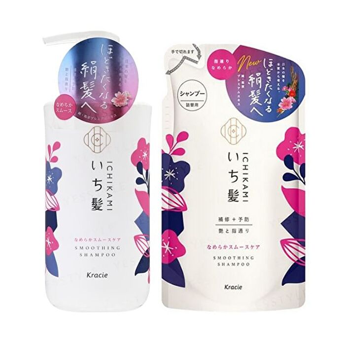 Ichikami Smoothing Shampoo - 660ml Refill