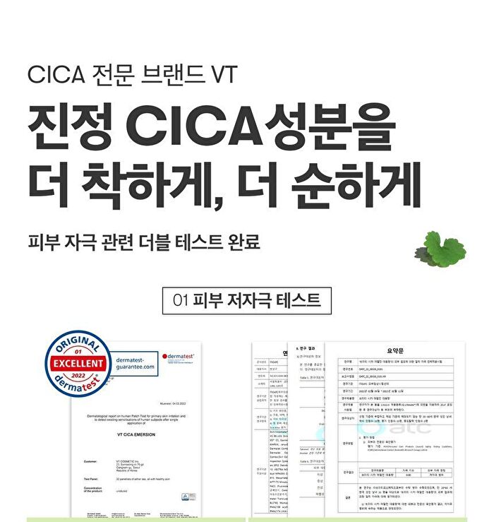 Vt Cica Emulsion Jumbo - 500ml