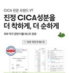 Vt Cica Emulsion Jumbo - 500ml