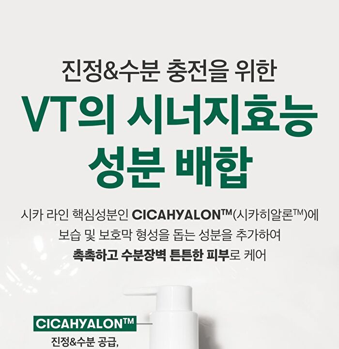 Vt Cica Emulsion Jumbo - 500ml