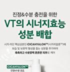 Vt Cica Emulsion Jumbo - 500ml