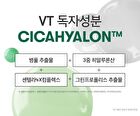 Vt Cica Emulsion Jumbo - 500ml