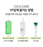 Vt Cica Emulsion Jumbo - 500ml