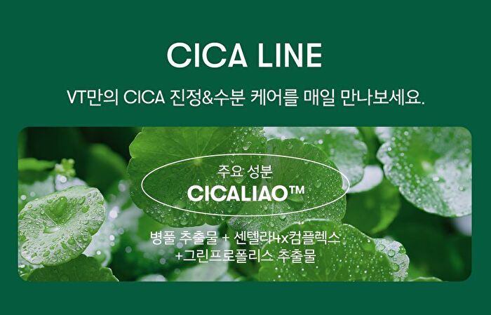 Vt Cica Emulsion Jumbo - 500ml