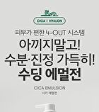 Vt Cica Emulsion Jumbo - 500ml