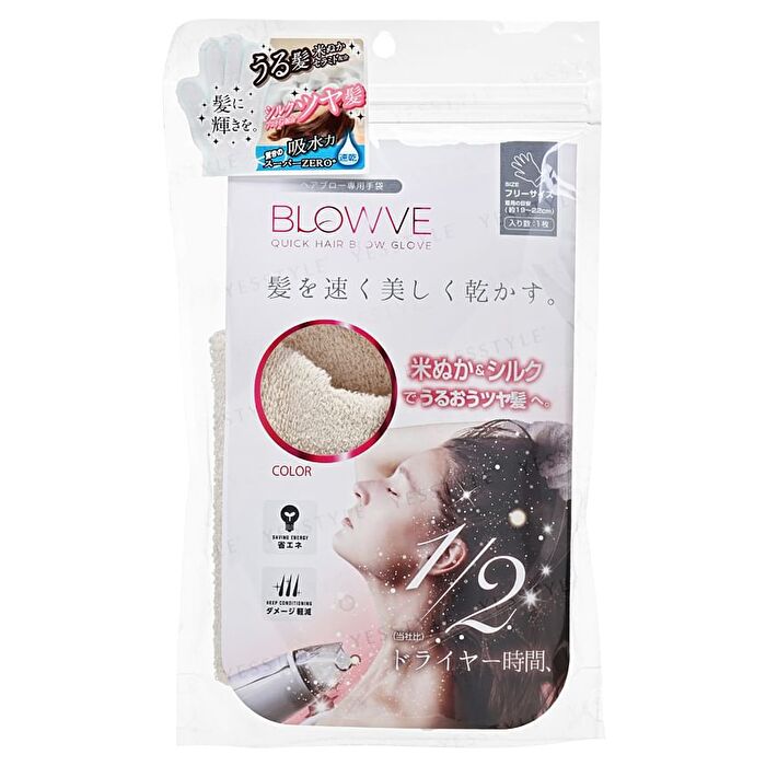 Sunayama Blowve Quick Hair Blow Glove - 1 pc