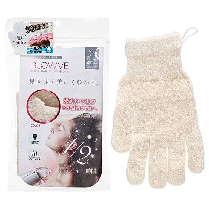 Sunayama Blowve Quick Hair Blow Glove - 1 pc