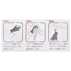 Sunayama Blowve Quick Hair Blow Glove - 1 pc
