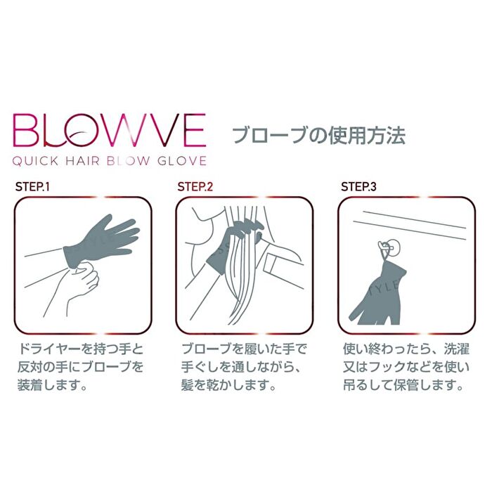 Sunayama Blowve Quick Hair Blow Glove - 1 pc