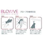 Sunayama Blowve Quick Hair Blow Glove - 1 pc