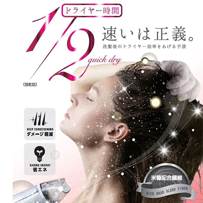 Sunayama Blowve Quick Hair Blow Glove - 1 pc