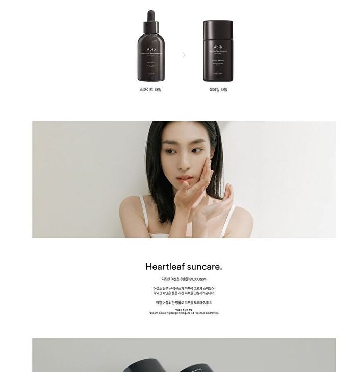 Heartleaf Sun Essence Calming Drop - 50ml