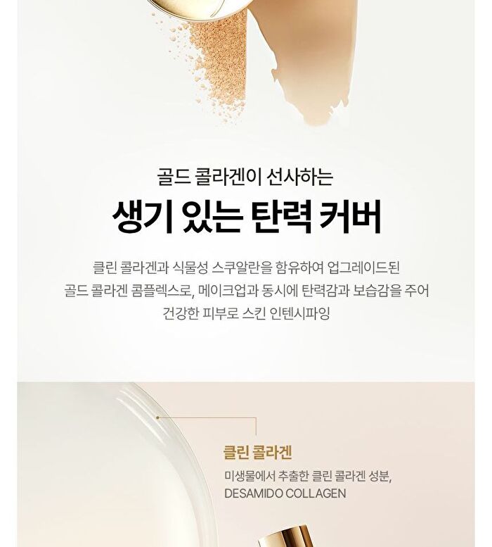 fmgt Gold Collagen Ampoule Glow Foundation - 2 Colors - #203