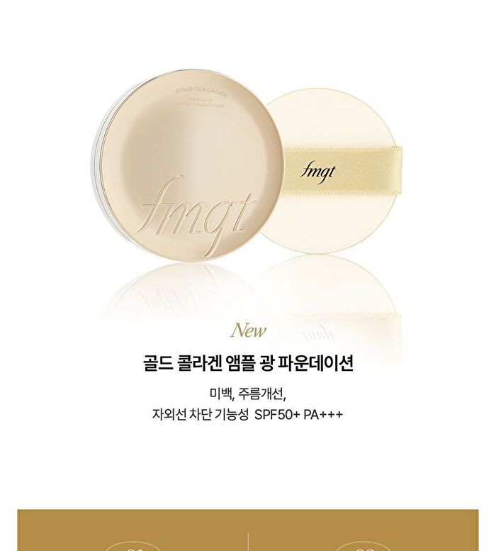 fmgt Gold Collagen Ampoule Glow Foundation - 2 Colors - #203