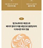 fmgt Gold Collagen Ampoule Glow Foundation - 2 Colors - #203